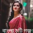 choti golpo|অঘটন : চটি গল্পকার : Free Download, Borrow, and Streaming :。